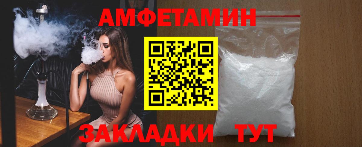 АМФЕТАМИН Розовый  Вход с VPN  АМФЕТАМИН  Карталы  АМФ 