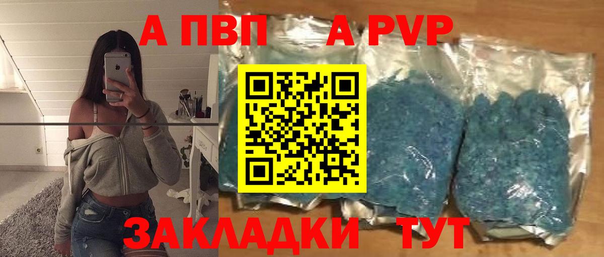 Alpha PVP Соль  Вход с VPN  APVP Соль  Карталы  Alfa_PVP VHQ 