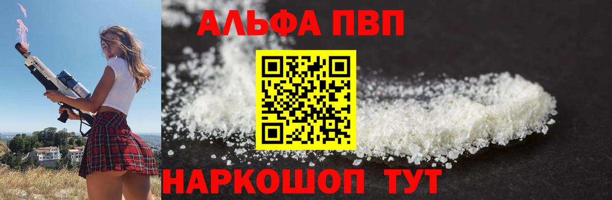 А ПВП Соль Карталы