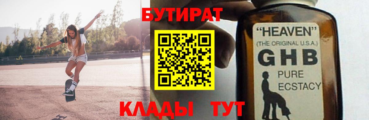 БУТИРАТ оксана Карталы
