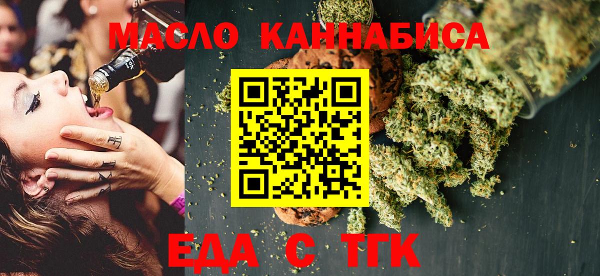 Печенье с ТГК марихуана  Вход с VPN  Карталы 