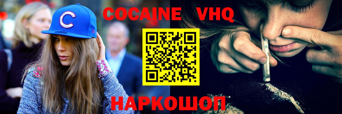 Карталы  Cocaine 98%  Вход с VPN 