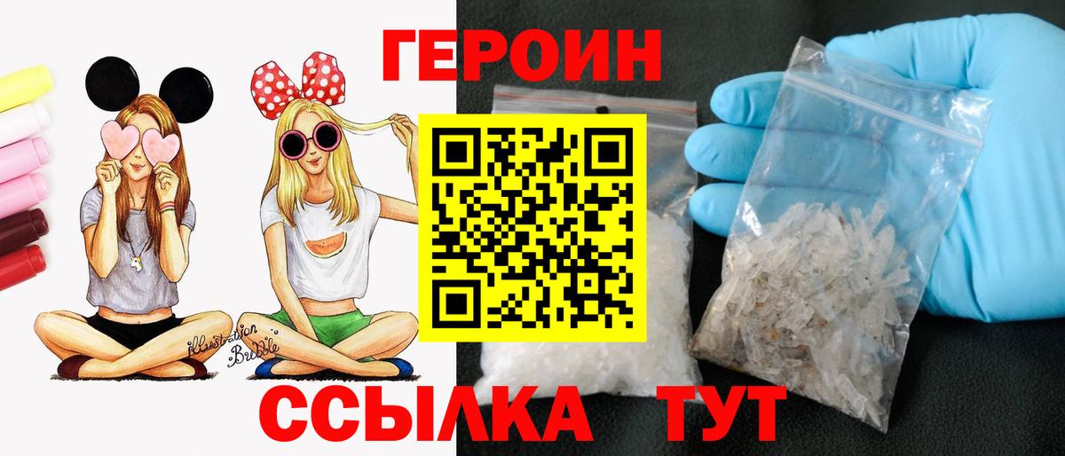 Карталы  Героин герыч  Вход с VPN 