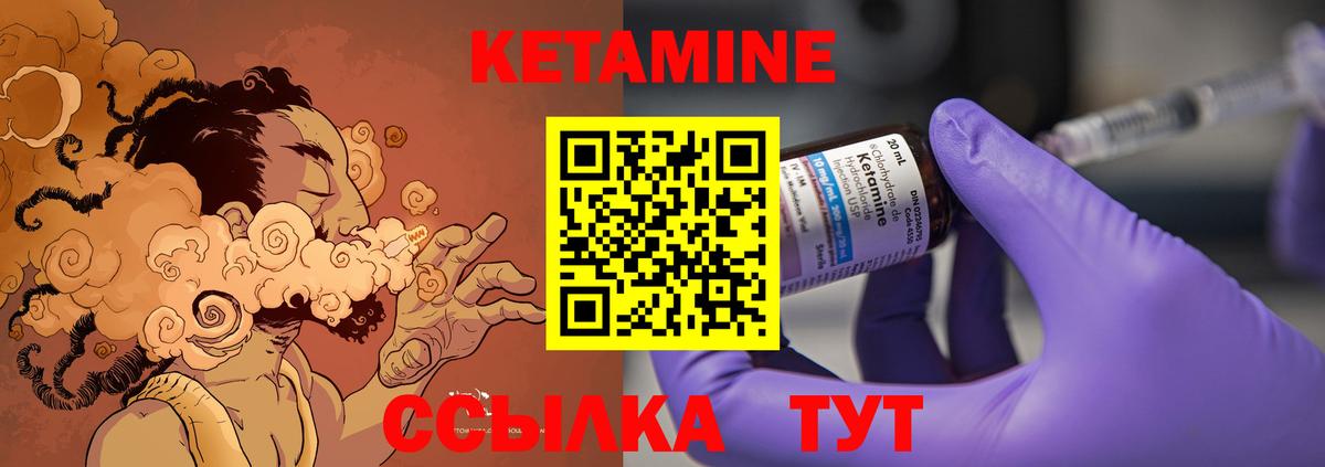 КЕТАМИН VHQ  Вход с VPN  Карталы 