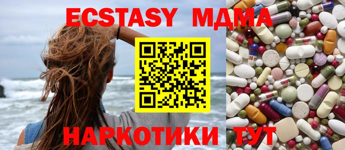 MDMA crystal Карталы
