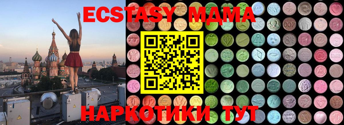 Карталы  MDMA  Вход с VPN  МДМА кристаллы 