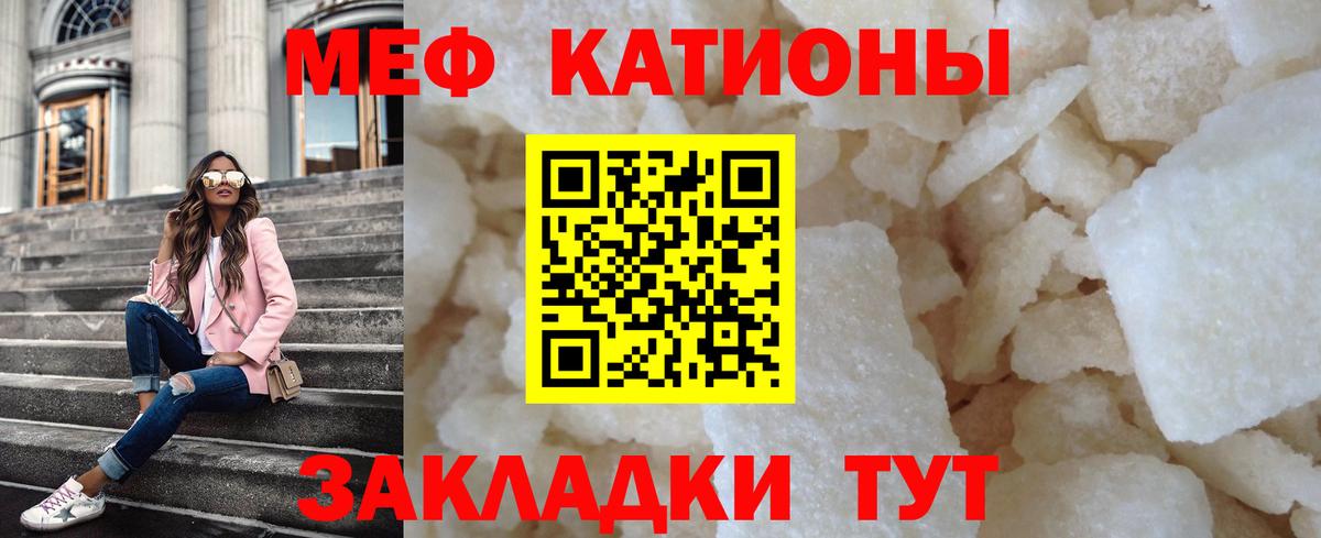 Мефедрон мука Карталы