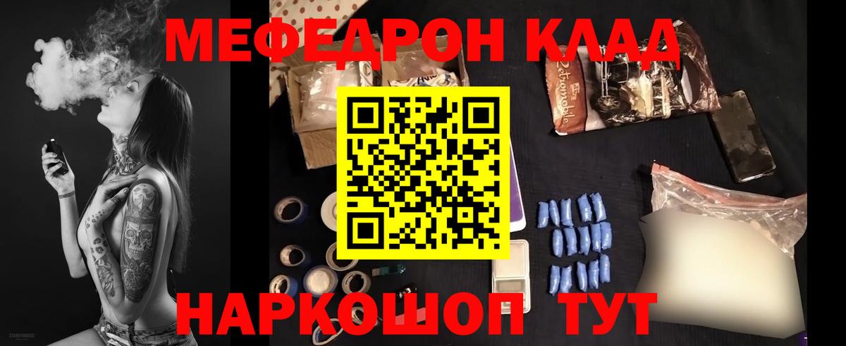 Карталы  Меф  продажа наркотиков  МЯУ-МЯУ  Мефедрон mephedrone  Вход с VPN  Мефедрон мяу мяу 