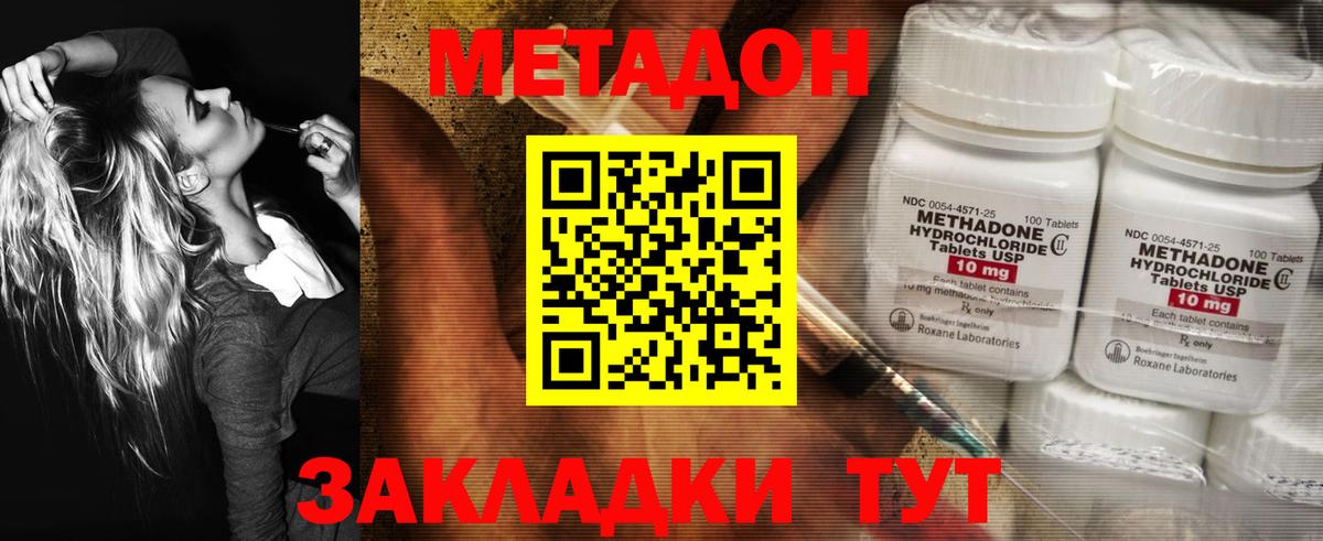 Карталы  Метадон methadone  Вход с VPN  Метадон methadone 