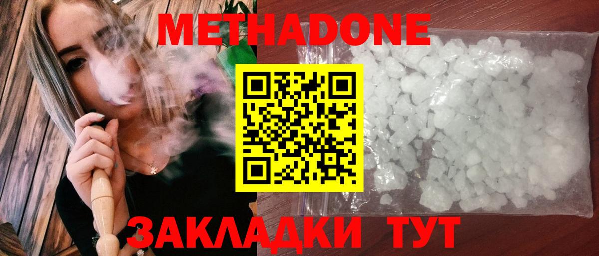 МЕТАДОН VHQ Карталы