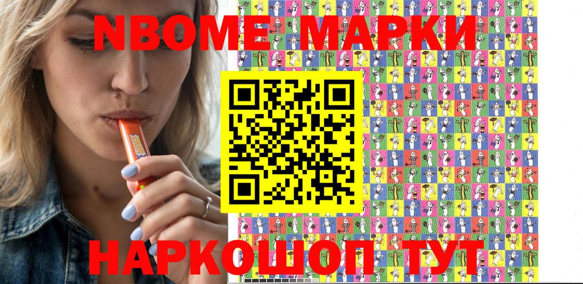 Наркотические марки  Вход с VPN  Марки 25I-NBOMe 1,8мг  Карталы  Марки 25I-NBOMe 1,8мг 