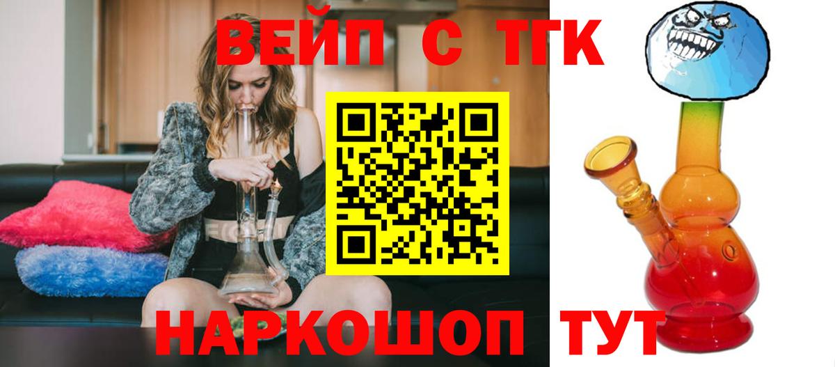 Дистиллят ТГК концентрат  Вход с VPN  ТГК THC oil  Карталы 