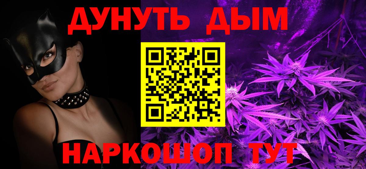 Каннабис Bruce Banner Карталы